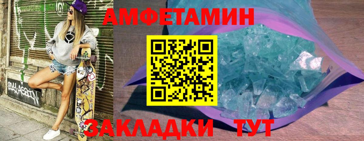 Amphetamine  Вход с VPN  Курск  АМФЕТАМИН 97% 