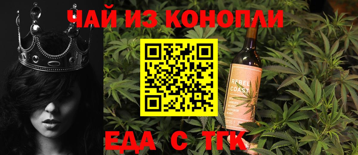 Canna-Cookies марихуана Курск