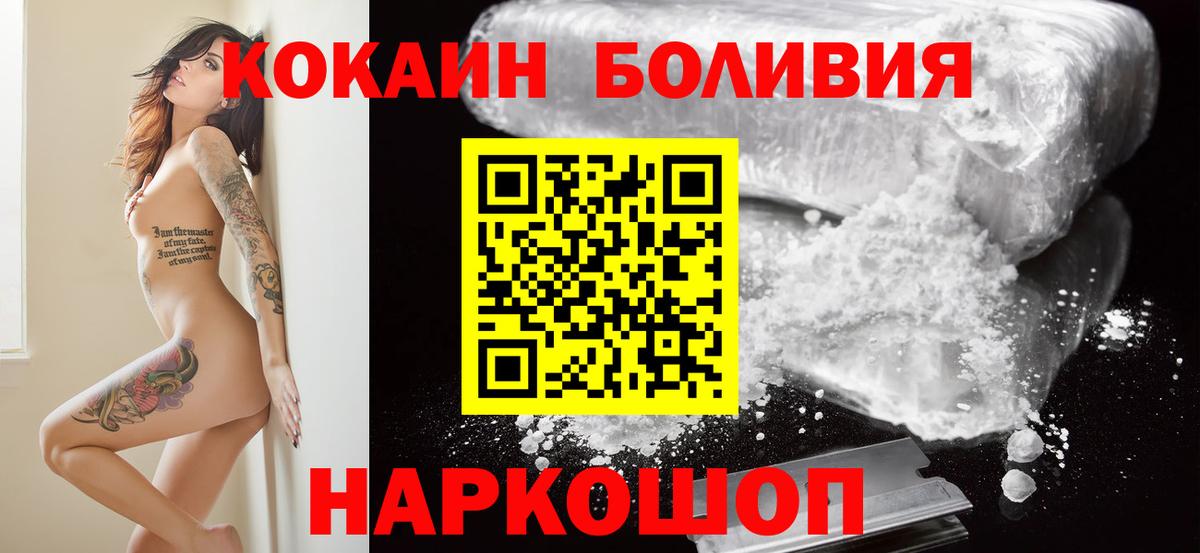 Кокаин 97% Курск