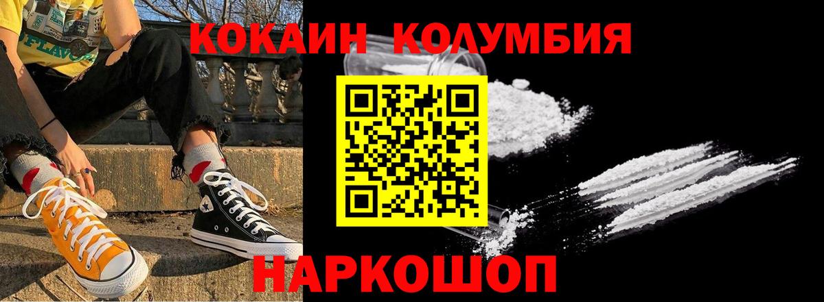 Курск  КОКАИН Колумбийский  Cocaine Боливия  Вход с VPN 