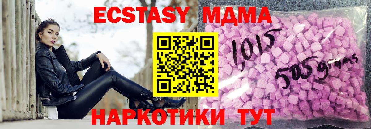 ЭКСТАЗИ mix  гидра как войти  как найти наркотики  Экстази  Курск  Экстази TESLA  Вход с VPN 