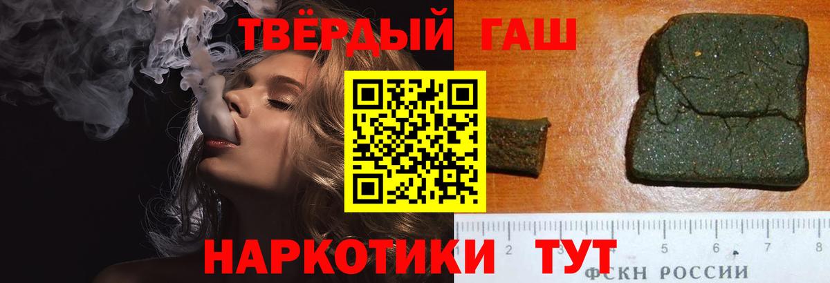 ГАШ 40% ТГК  Вход с VPN  Курск  ГАШ  ГАШ hashish 