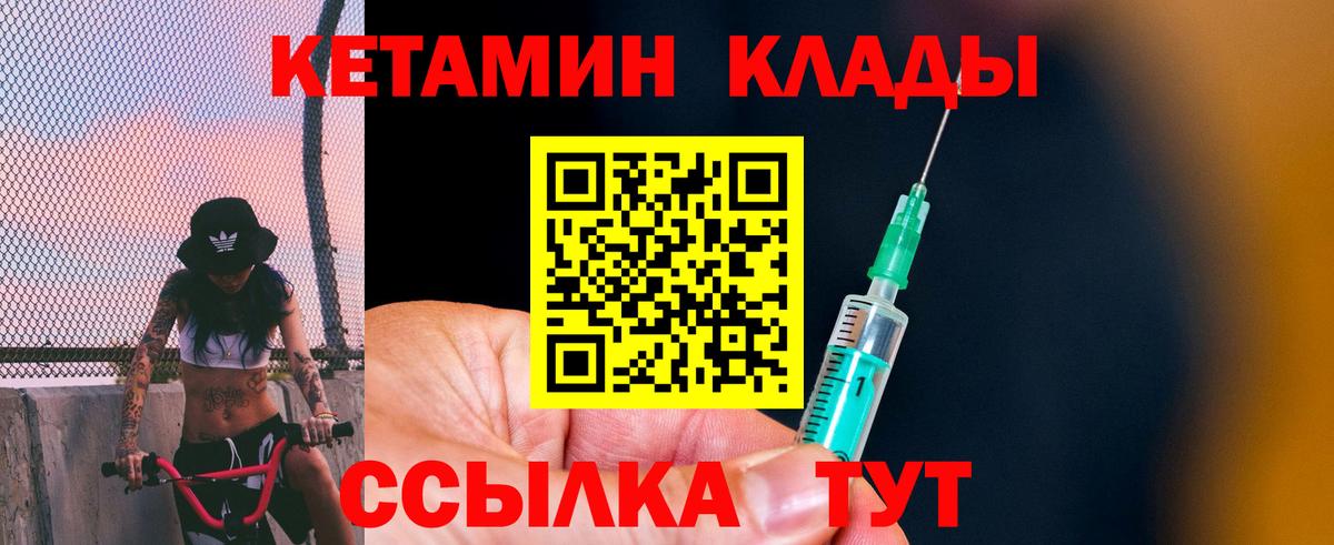 Курск  КЕТАМИН ketamine  КЕТАМИН VHQ  Вход с VPN 