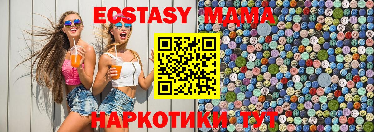 МДМА VHQ  MDMA VHQ  Курск  Вход с VPN 