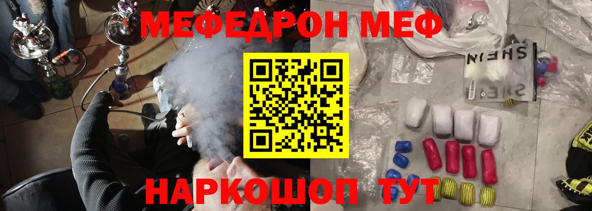 Меф VHQ  Вход с VPN  Курск  МЕФ  МЕФ 4 MMC 