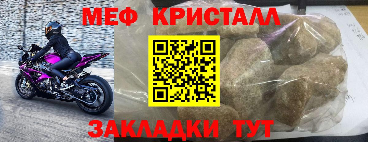 Меф мяу мяу  Курск