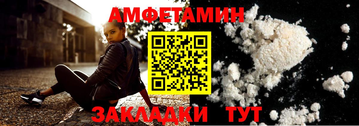 Метамфетамин винт  Вход с VPN  Курск 
