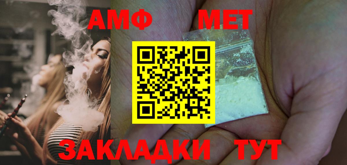 МЕТАМФЕТАМИН винт Курск