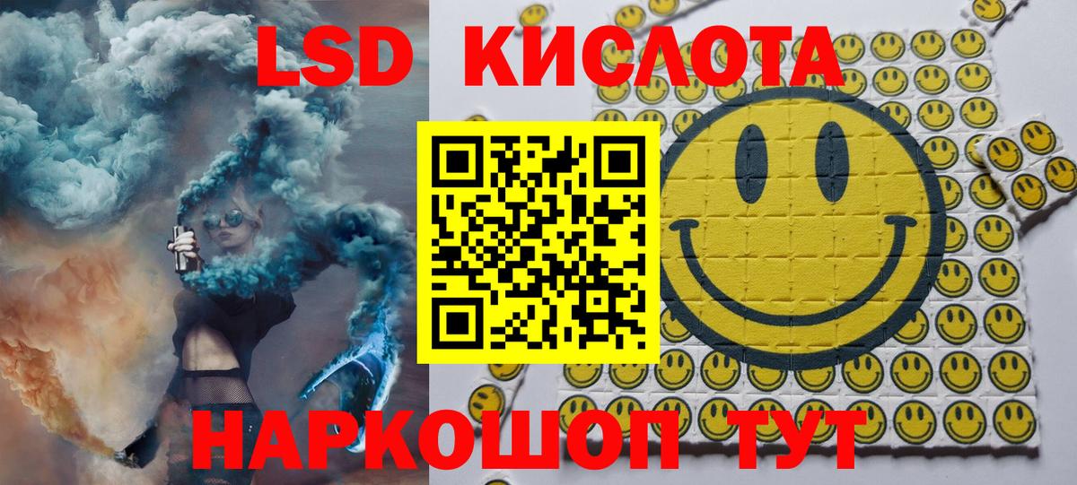 Наркотические марки 1500мкг Курск