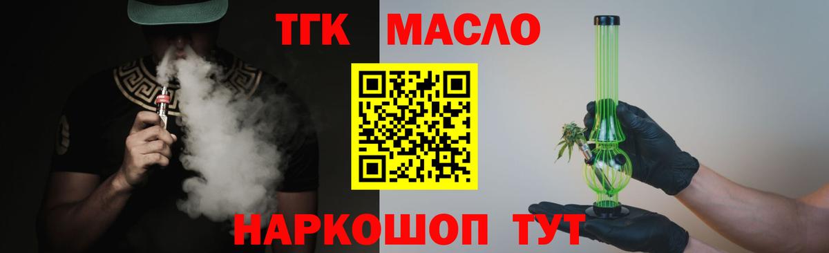 Дистиллят ТГК жижа Курск