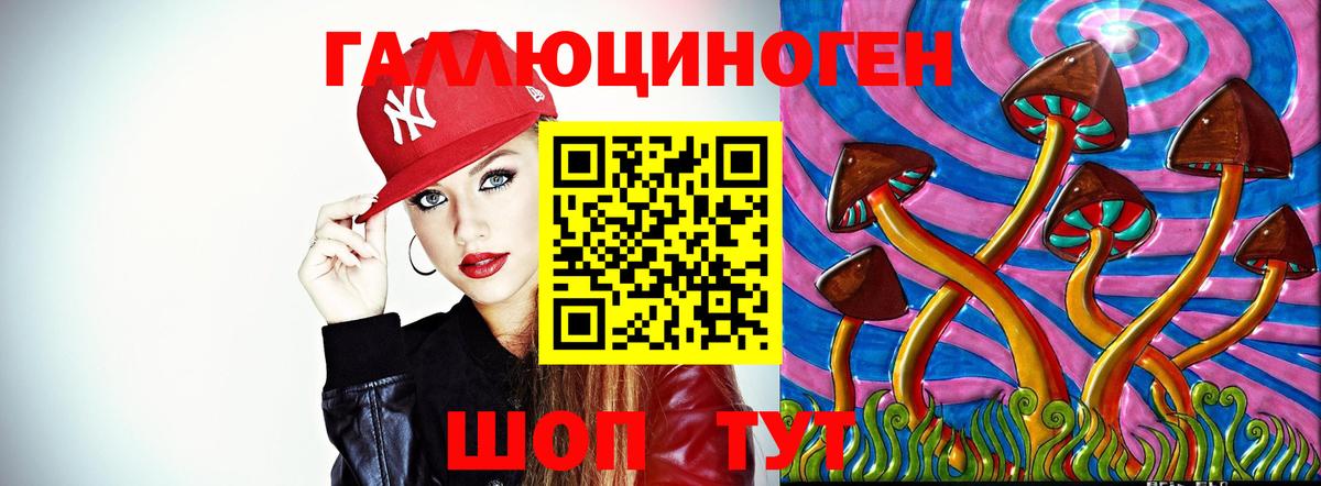 Галлюциногенные грибы GOLDEN TEACHER Курск