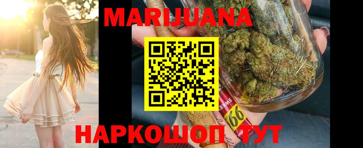 Конопля AK-47 Курск